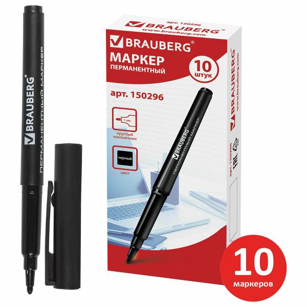 Маркер перманентный Brauberg 880243