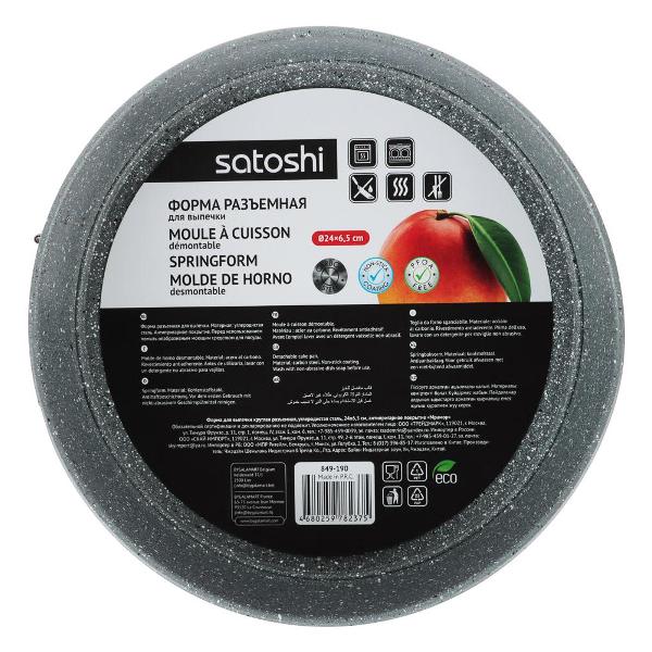 Форма для выпекания (металл) SATOSHI круглая разъемная 24х6,5 см (849-190)