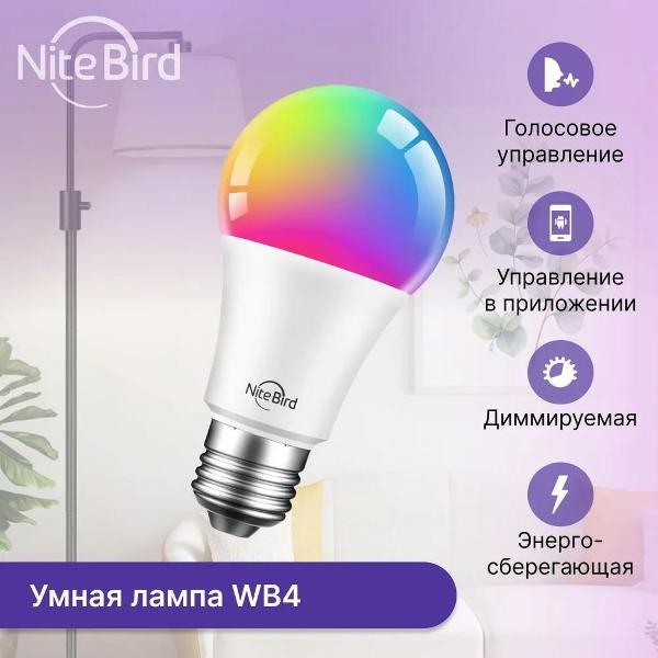 Умная лампочка Nitebird WB4-2 pcs/pack