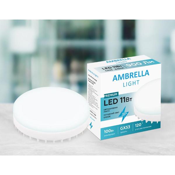 Лампа Ambrella light 253216