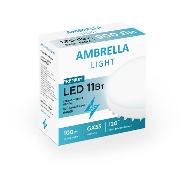 Лампа Ambrella light 253216
