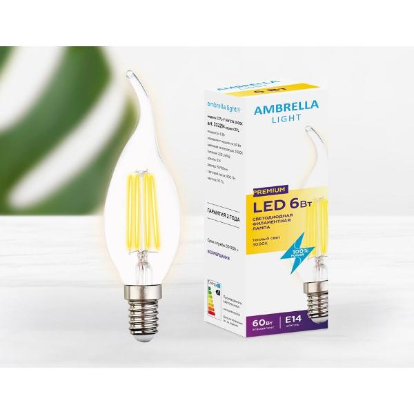Лампочка Ambrella light 202214