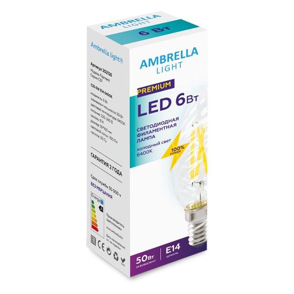 Лампочка Ambrella light 202126