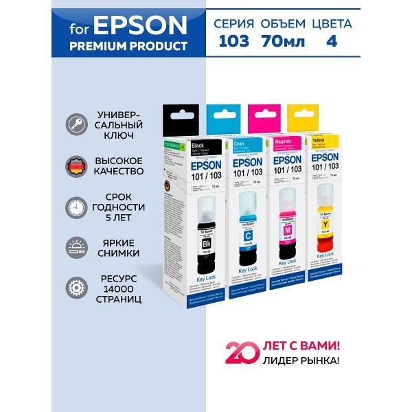 Чернила для принтера и МФУ Revcol УП-KLКом4