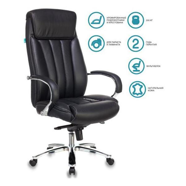 Кресло Бюрократ T-9922SL/черный