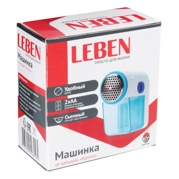 Машинка для удаления катышков LEBEN Кроха 490-010
