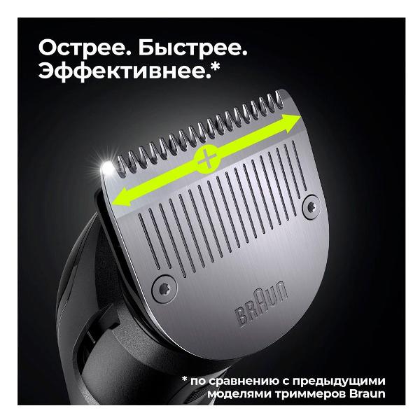 Триммер Braun MGK 7420