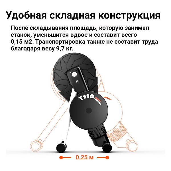 Велотренажер Magene T110