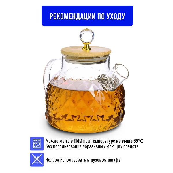 Чайник Loraine 60093