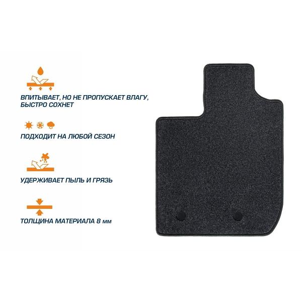 Коврик автомобильный AutoFlex 4890301