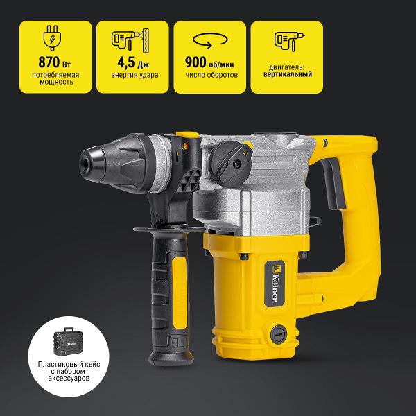 Перфоратор Kolner KRH 870C