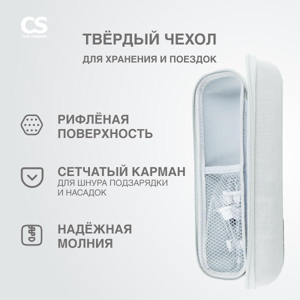 Ирригатор CS Medica CS-9 Comfort ZeroWhite