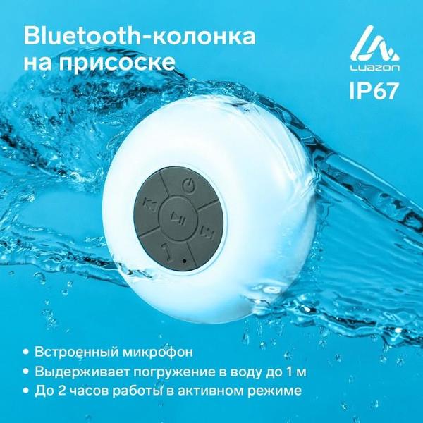 Беспроводная акустика Luazon Home LPCK-06 белый