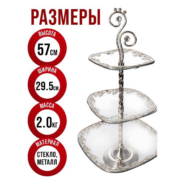 Конфетница Mayer&Boch 30830