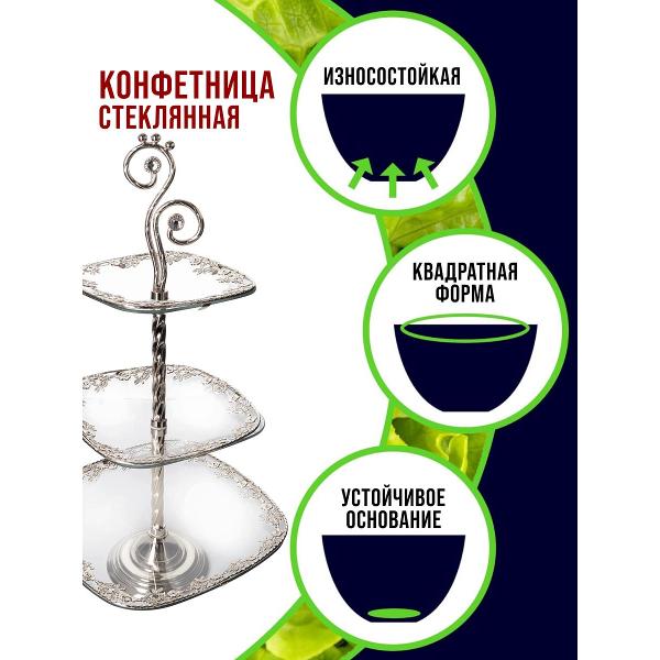 Конфетница Mayer&Boch 30830