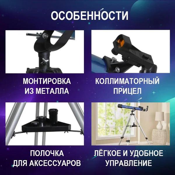 Телескоп Meade Infinity 60 Refractor