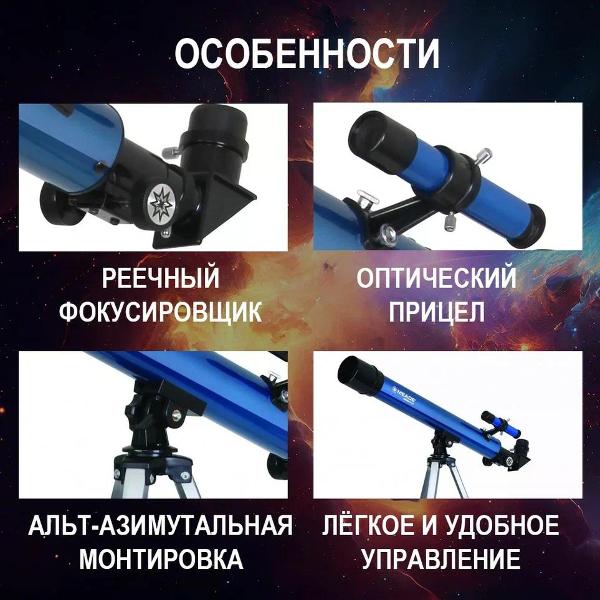 Телескоп Meade Infinity 50 Refractor