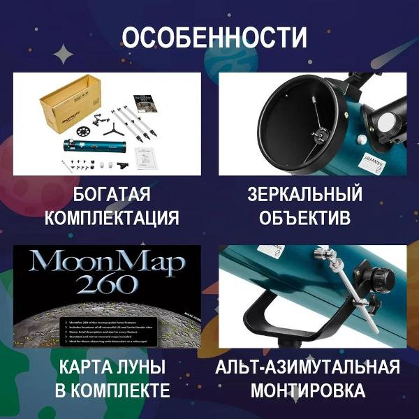 Телескоп Orion SpaceProbe II 76mm Altaz Refractor