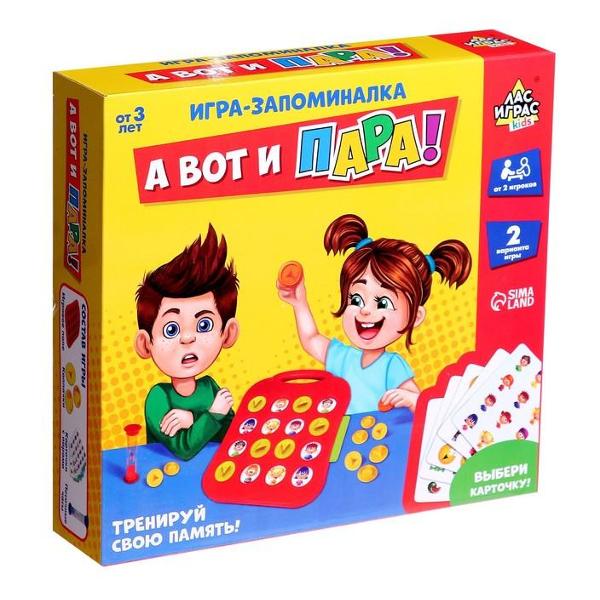 Игра настольная Лас Играс KIDS 2969186 А вот и пара