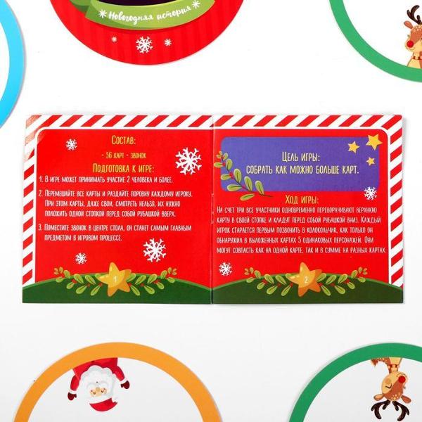Игра настольная ЛАС ИГРАС 4999798 Хватай успевай. Новогодняя история