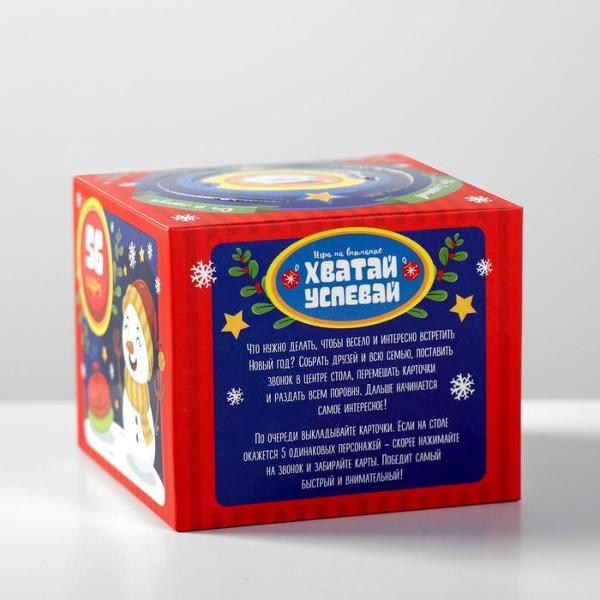 Игра настольная ЛАС ИГРАС 4999798 Хватай успевай. Новогодняя история