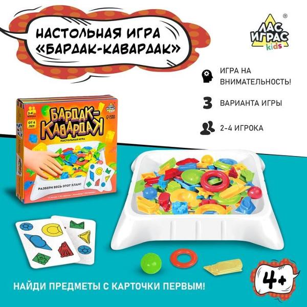 Игра настольная Лас Играс KIDS 7689504 Бардак-кавардак