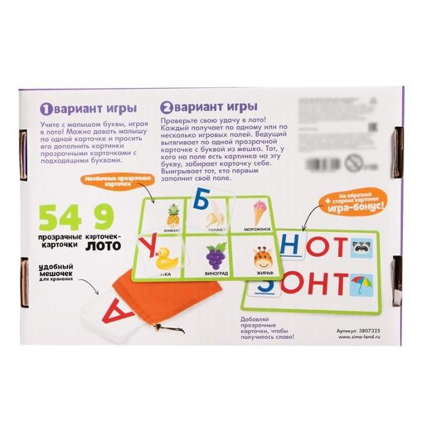Игра настольная Лас Играс KIDS 3807325 IQ Лото. Алфавит