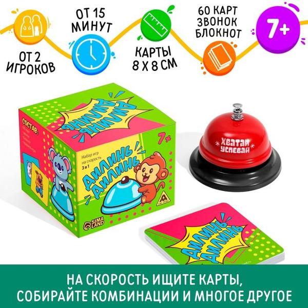 Игра настольная ЛАС ИГРАС 9000974 Дилинь-дилинь