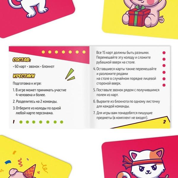 Игра настольная ЛАС ИГРАС 9000974 Дилинь-дилинь