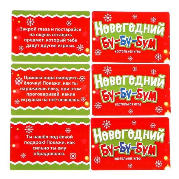 Игра настольная Лас Играс KIDS 4832921 Новогодний бу-бу-бум