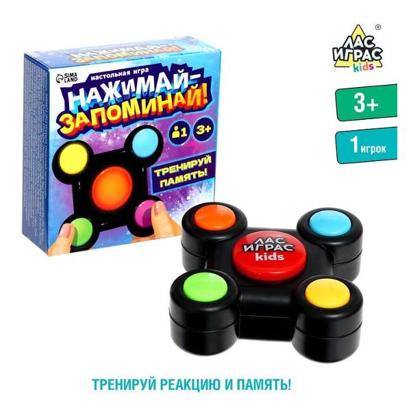 Игра настольная Лас Играс KIDS 9484972 Нажимай-запоминай