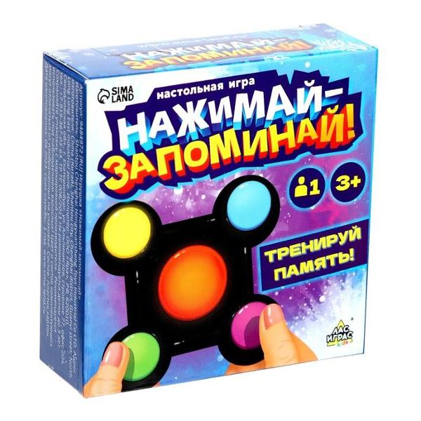 Игра настольная Лас Играс KIDS 9484972 Нажимай-запоминай