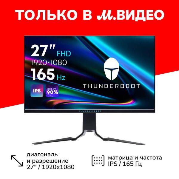 Монитор игровой Thunderobot 27"/IPS/1920x1080/165Гц/серебристый (LF27F165L) фото