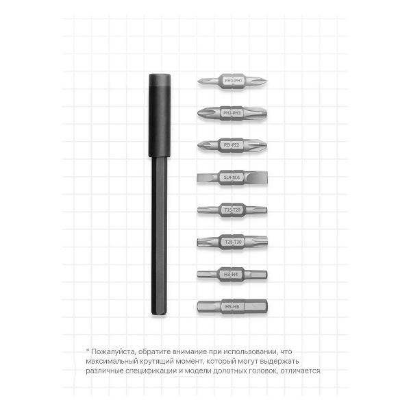 Отвёртка Mijia 16in1 Ratchet Screwdriver MJJLLSD002QW