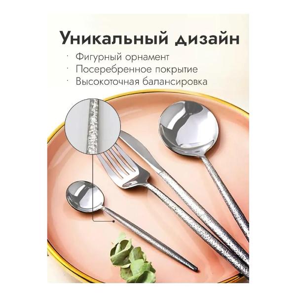 Набор столовых приборов ZDK Homium Home серебритсый