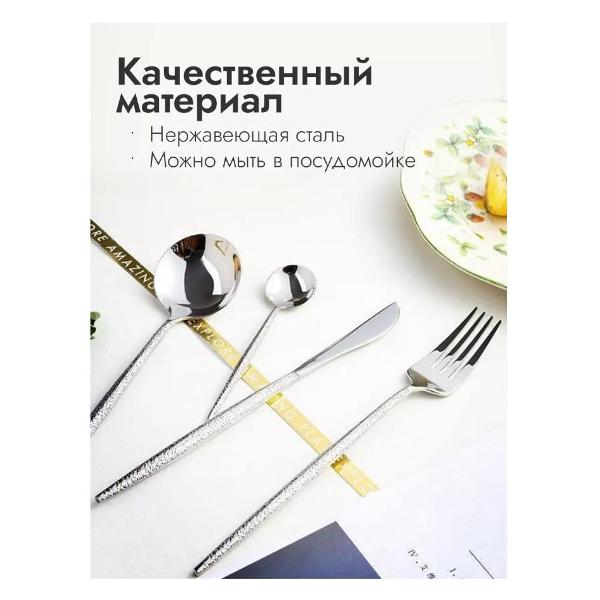 Набор столовых приборов ZDK Homium Home серебритсый
