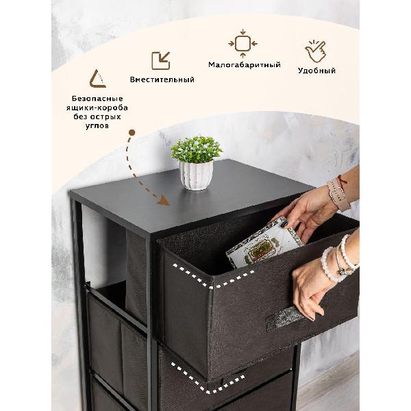 Комод бельевой Gemlux 950/4BK_450х300