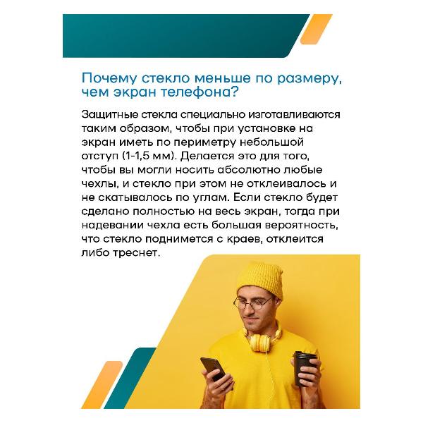 Защитное стекло Perfeo для Samsung Galaxy A03/A03S/A03 Core (PF_D0614)