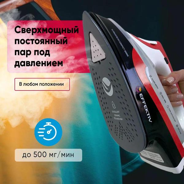 Утюг Effektiv TurboSteam 3000X Red