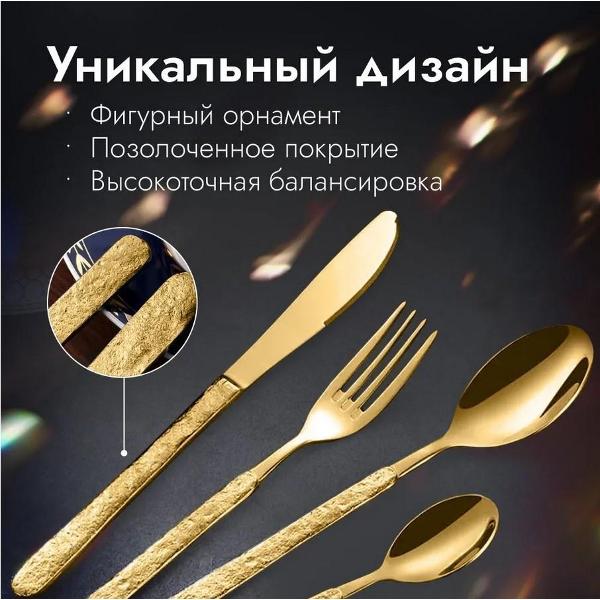 Набор столовых приборов ZDK Homium Home spoon42 золотистый