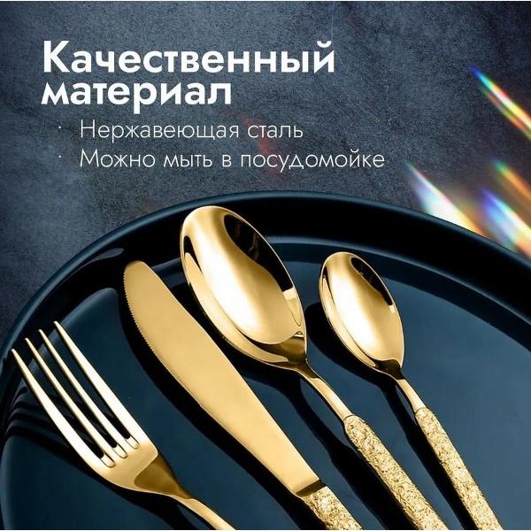Набор столовых приборов ZDK Homium Home spoon42 золотистый