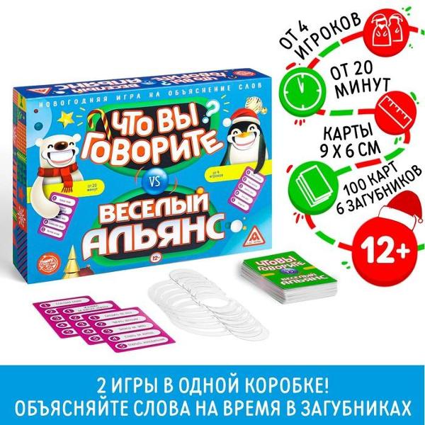 Игра настольная ЛАС ИГРАС 6908097 Что вы говорите? vs Веселый альянс