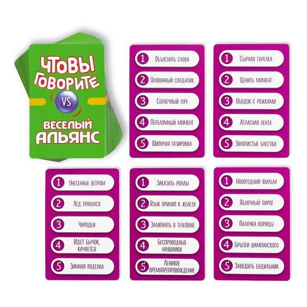 Игра настольная ЛАС ИГРАС 6908097 Что вы говорите? vs Веселый альянс