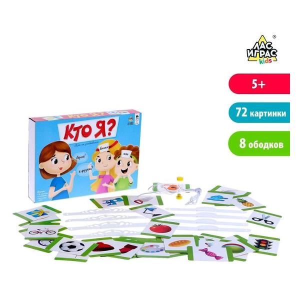 Игра настольная Лас Играс KIDS 7136657 Кто я?