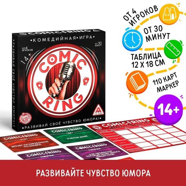 Игра настольная ЛАС ИГРАС 1526544 Комик ринг