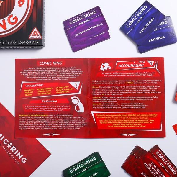 Игра настольная ЛАС ИГРАС 1526544 Комик ринг