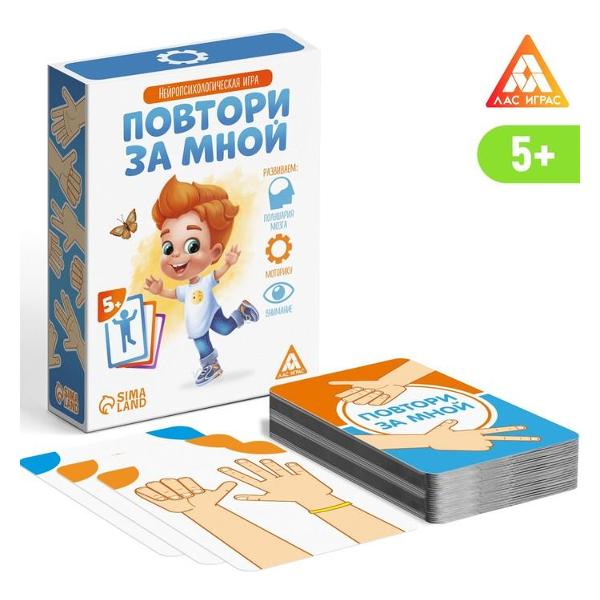 Игра настольная ЛАС ИГРАС 4592669 Повтори за мной