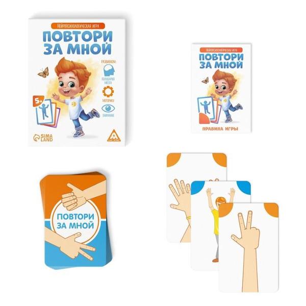 Игра настольная ЛАС ИГРАС 4592669 Повтори за мной