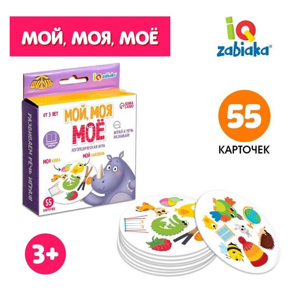 Игра настольная IQ-ZABIAKA 9179058 Мой, моя, моё
