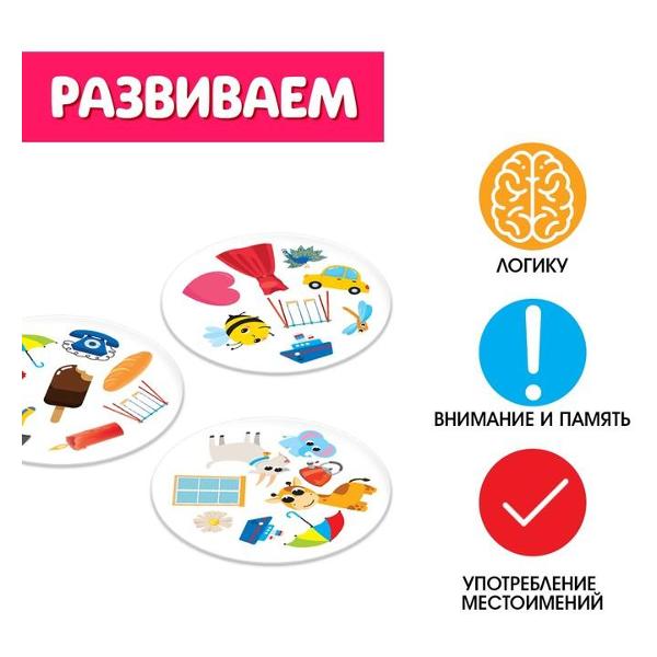 Игра настольная IQ-ZABIAKA 9179058 Мой, моя, моё